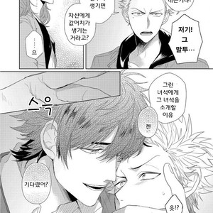 [Jita] Roommate skinship [KR] – Gay Manga sex 10