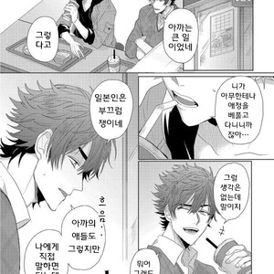 [Jita] Roommate skinship [KR] – Gay Manga sex 12