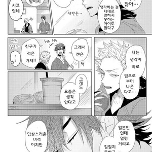[Jita] Roommate skinship [KR] – Gay Manga sex 13