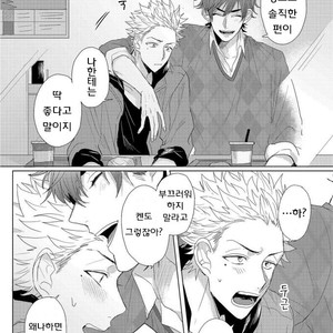[Jita] Roommate skinship [KR] – Gay Manga sex 14