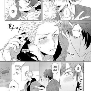 [Jita] Roommate skinship [KR] – Gay Manga sex 15