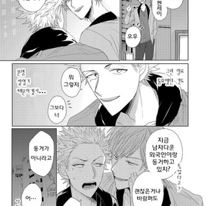 [Jita] Roommate skinship [KR] – Gay Manga sex 17