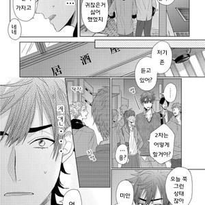 [Jita] Roommate skinship [KR] – Gay Manga sex 18