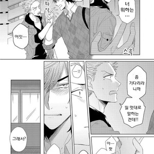 [Jita] Roommate skinship [KR] – Gay Manga sex 20