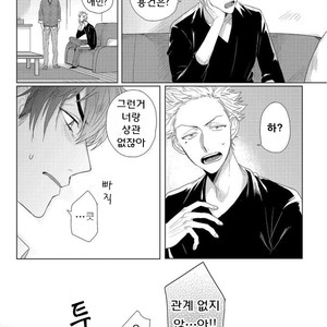 [Jita] Roommate skinship [KR] – Gay Manga sex 21