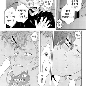 [Jita] Roommate skinship [KR] – Gay Manga sex 23