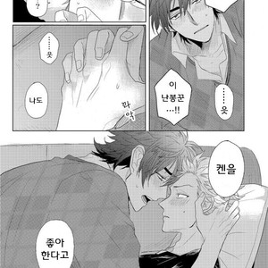 [Jita] Roommate skinship [KR] – Gay Manga sex 24