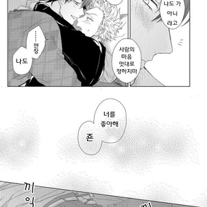 [Jita] Roommate skinship [KR] – Gay Manga sex 25
