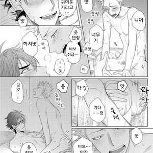 [Jita] Roommate skinship [KR] – Gay Manga sex 26
