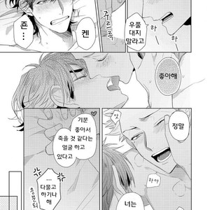 [Jita] Roommate skinship [KR] – Gay Manga sex 27