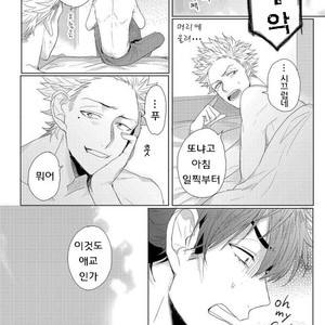 [Jita] Roommate skinship [KR] – Gay Manga sex 28