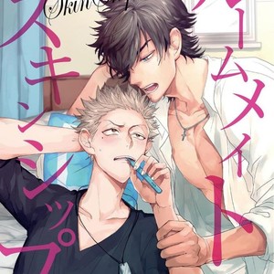 Gay Manga - [Jita] Roommate skinship [JP] – Gay Manga