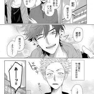 [Jita] Roommate skinship [JP] – Gay Manga sex 2