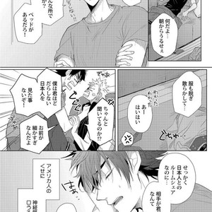 [Jita] Roommate skinship [JP] – Gay Manga sex 3