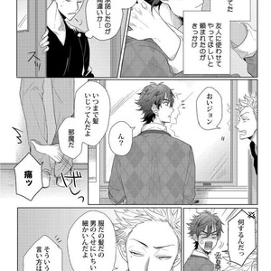 [Jita] Roommate skinship [JP] – Gay Manga sex 5