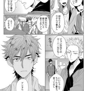 [Jita] Roommate skinship [JP] – Gay Manga sex 9