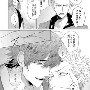 [Jita] Roommate skinship [JP] – Gay Manga sex 10