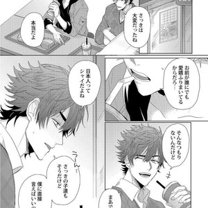 [Jita] Roommate skinship [JP] – Gay Manga sex 12