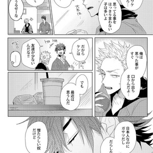 [Jita] Roommate skinship [JP] – Gay Manga sex 13