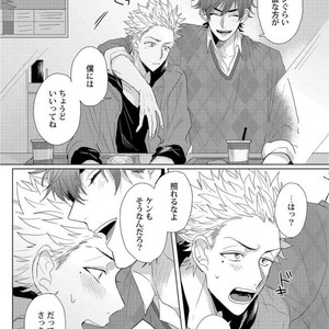 [Jita] Roommate skinship [JP] – Gay Manga sex 14