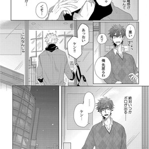 [Jita] Roommate skinship [JP] – Gay Manga sex 16