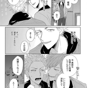 [Jita] Roommate skinship [JP] – Gay Manga sex 17