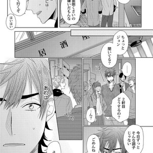 [Jita] Roommate skinship [JP] – Gay Manga sex 18