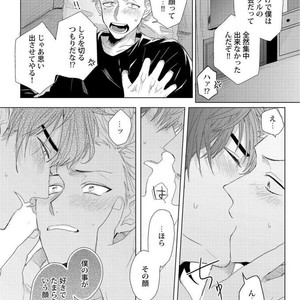[Jita] Roommate skinship [JP] – Gay Manga sex 23