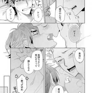 [Jita] Roommate skinship [JP] – Gay Manga sex 27