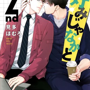 [MITA Homuro] Konomi ja Naka to – Vol.02 [Eng] – Gay Manga sex 2
