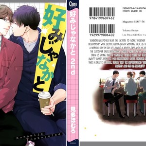 [MITA Homuro] Konomi ja Naka to – Vol.02 [Eng] – Gay Manga sex 3