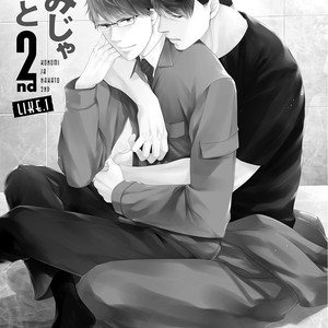[MITA Homuro] Konomi ja Naka to – Vol.02 [Eng] – Gay Manga sex 7