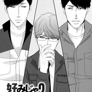 [MITA Homuro] Konomi ja Naka to – Vol.02 [Eng] – Gay Manga sex 41