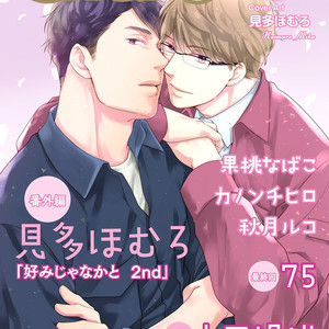 [MITA Homuro] Konomi ja Naka to – Vol.02 [Eng] – Gay Manga sex 226