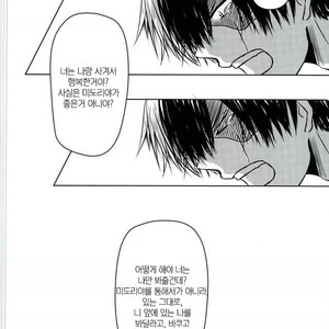 [Lintaro] Kyousowa genkannite sayounara – Boku no Hero Academia dj [kr] – Gay Manga sex 17