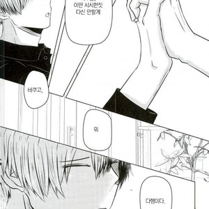 [Lintaro] Kyousowa genkannite sayounara – Boku no Hero Academia dj [kr] – Gay Manga sex 21