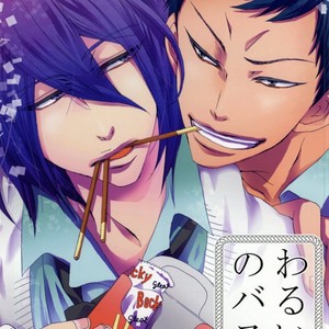 Gay Manga - Kuroko no Basuke dj – Warui kono basuke [JP] – Gay Manga