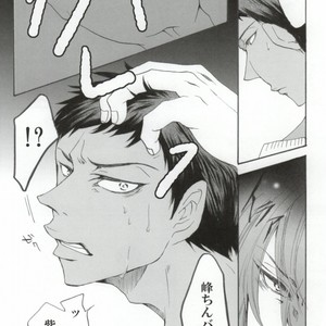 Kuroko no Basuke dj – Warui kono basuke [JP] – Gay Manga sex 13