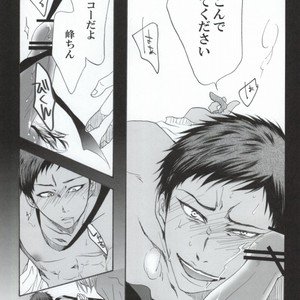 Kuroko no Basuke dj – Warui kono basuke [JP] – Gay Manga sex 17