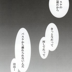 Kuroko no Basuke dj – Warui kono basuke [JP] – Gay Manga sex 22