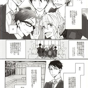 [madoromi (Narashima)] Free! dj – Iwatobi Koukou Seitokai no Himitsu no Hanashi [JP] – Gay Manga sex 7