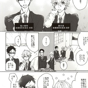 [madoromi (Narashima)] Free! dj – Iwatobi Koukou Seitokai no Himitsu no Hanashi [JP] – Gay Manga sex 9