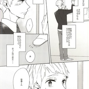 [madoromi (Narashima)] Free! dj – Iwatobi Koukou Seitokai no Himitsu no Hanashi [JP] – Gay Manga sex 13