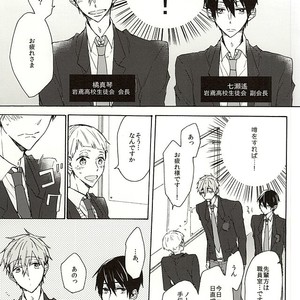 [madoromi (Narashima)] Free! dj – Iwatobi Koukou Seitokai no Himitsu no Hanashi [JP] – Gay Manga sex 14