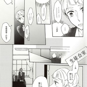 [madoromi (Narashima)] Free! dj – Iwatobi Koukou Seitokai no Himitsu no Hanashi [JP] – Gay Manga sex 22