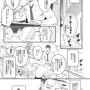 [Meisho Hanten (Haruaki)] Parfum Homme [JP] – Gay Manga sex 2