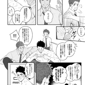 [Meisho Hanten (Haruaki)] Parfum Homme [JP] – Gay Manga sex 7