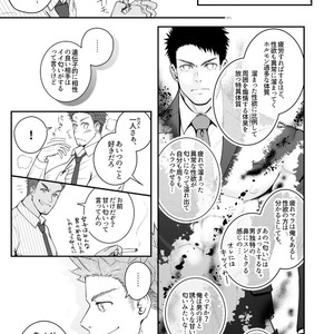 [Meisho Hanten (Haruaki)] Parfum Homme [JP] – Gay Manga sex 8