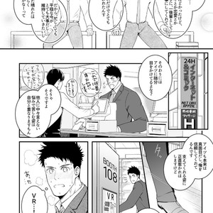 [Meisho Hanten (Haruaki)] Parfum Homme [JP] – Gay Manga sex 9