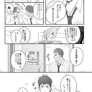 [Meisho Hanten (Haruaki)] Parfum Homme [JP] – Gay Manga sex 10